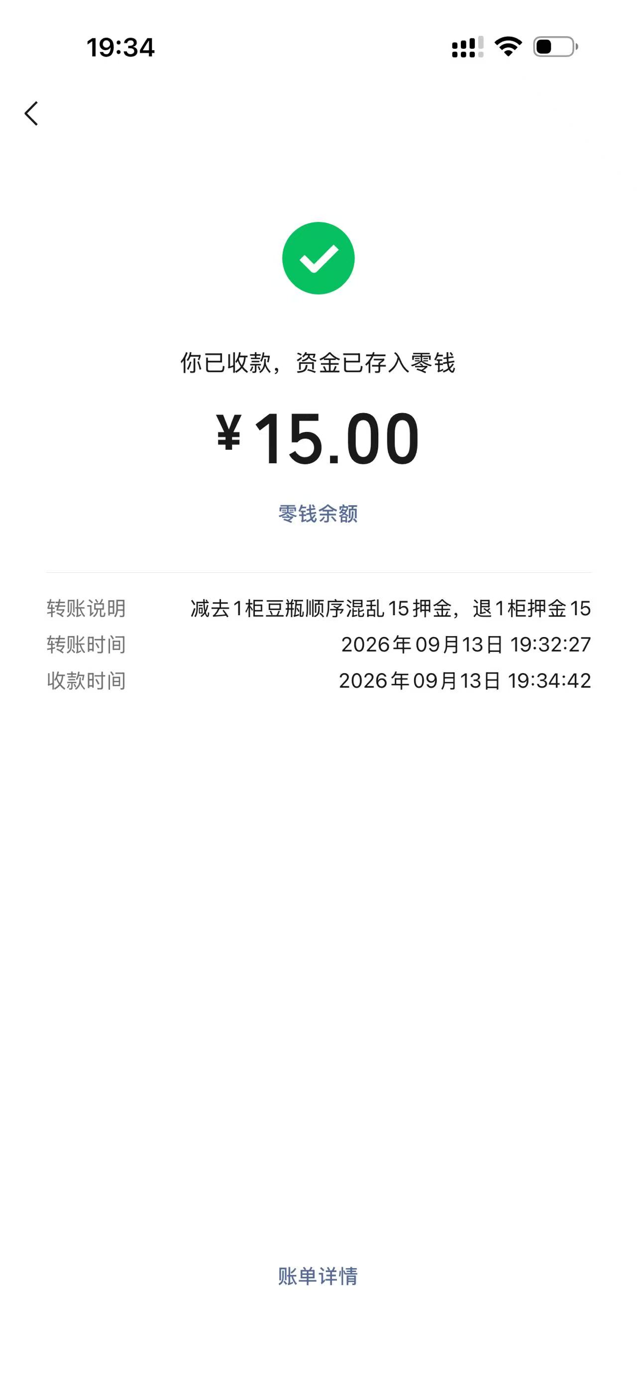老板扣除豆瓶押金
