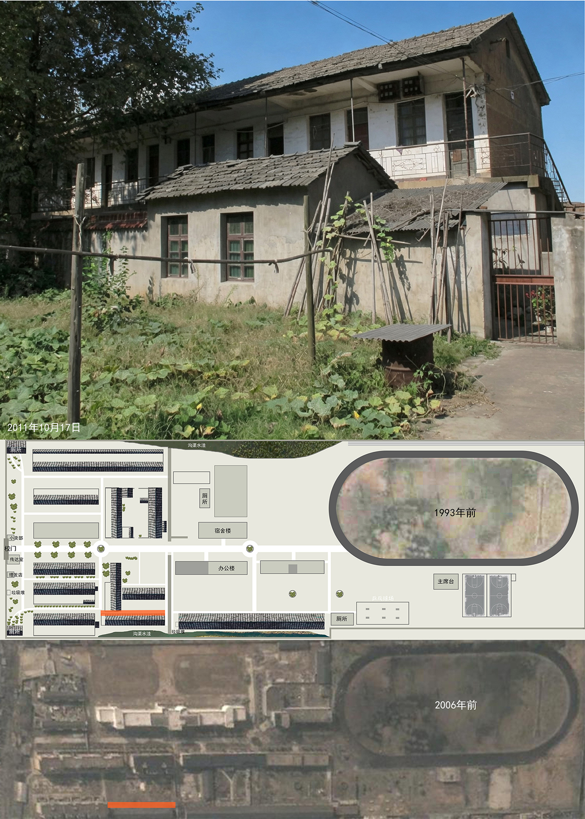 老二层教师宿舍.jpg