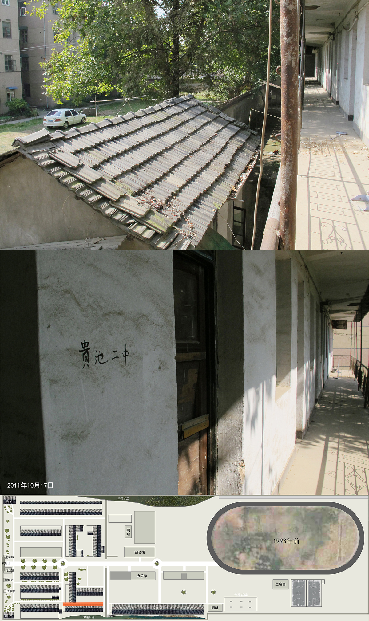 老二层教师宿舍3.jpg