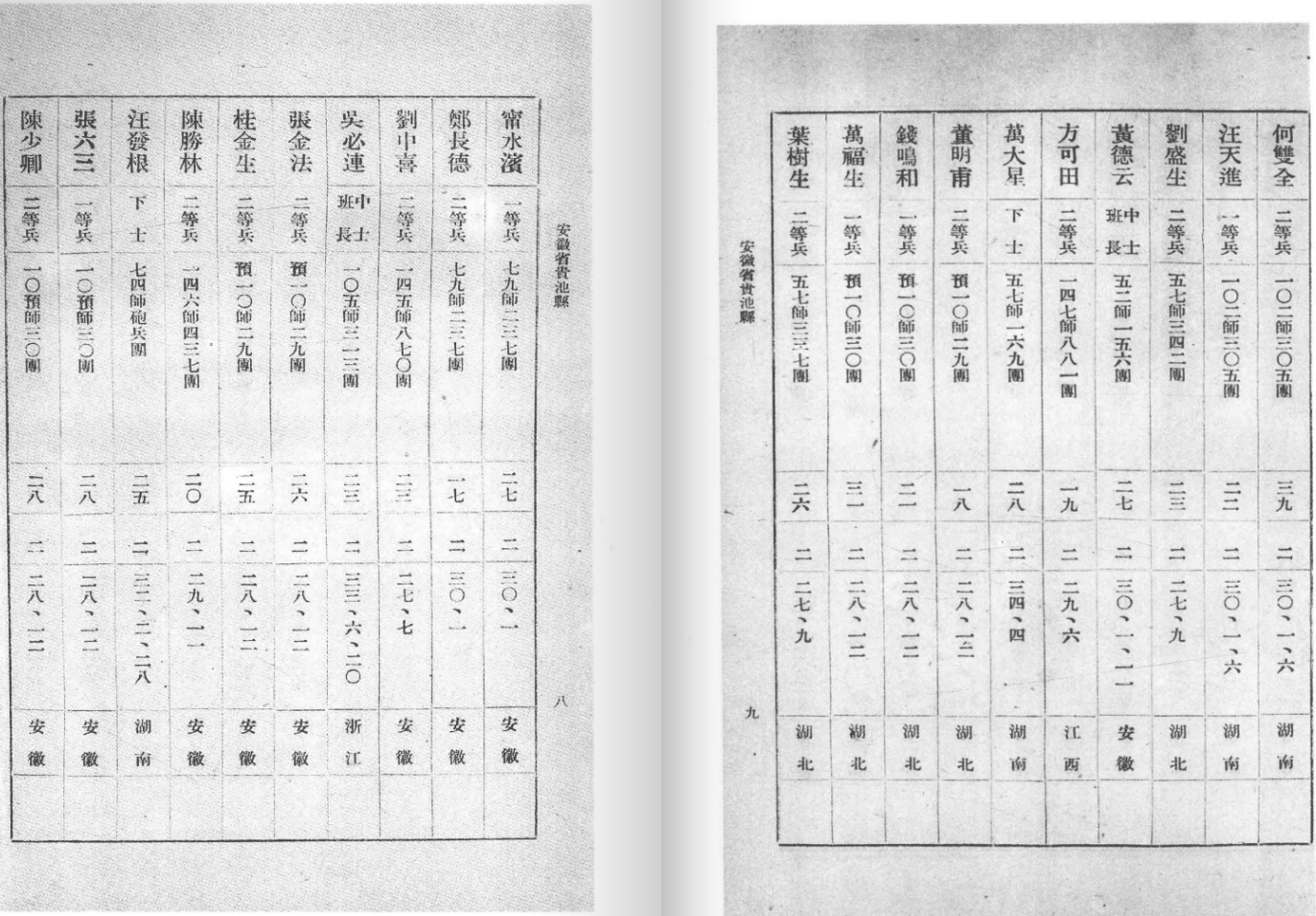 贵池 (5).png