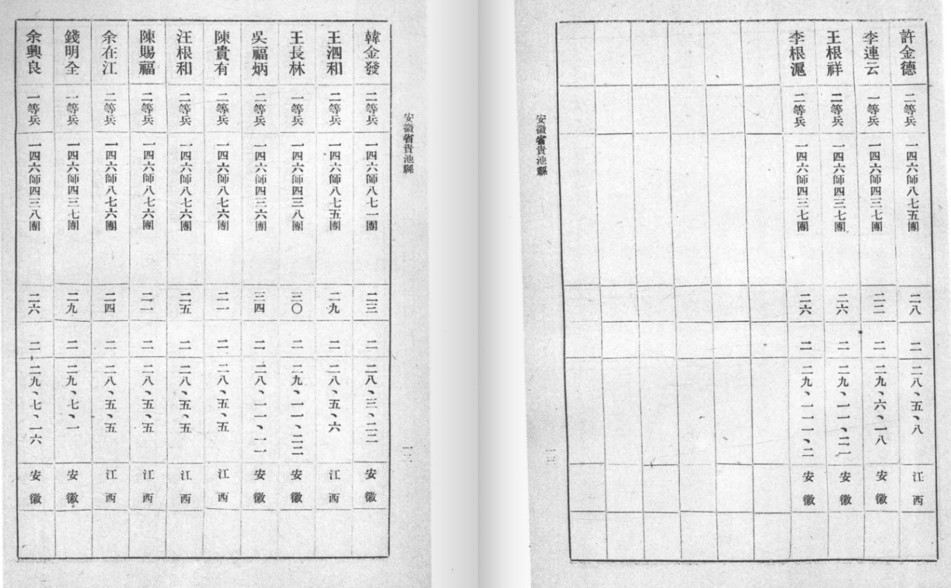 贵池 (7).png