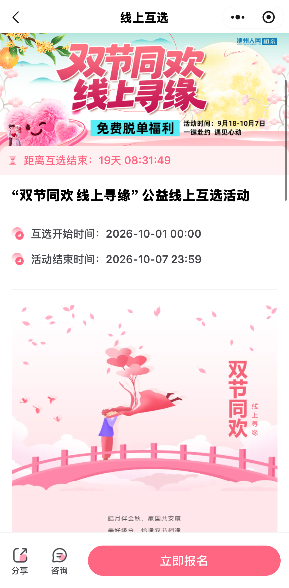 微信图片_20260918152821_1623_51.png