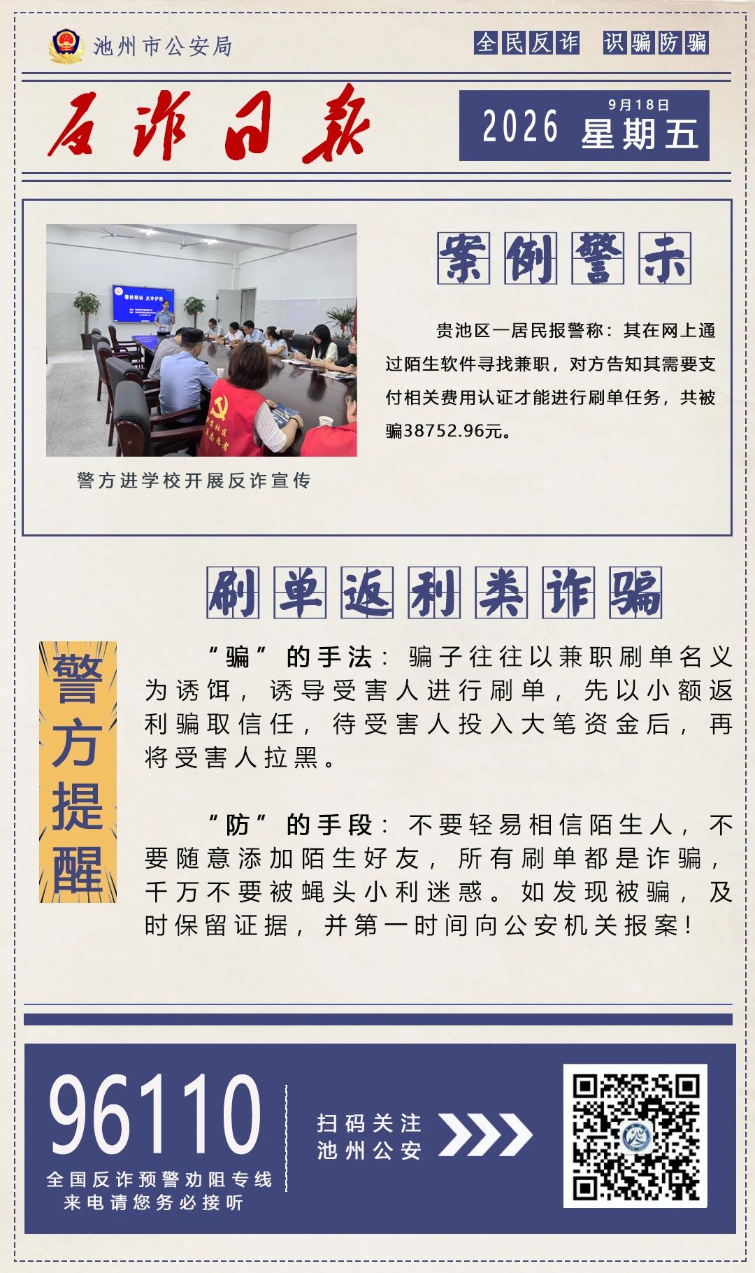 微信图片_2026-09-18_164741_151.jpg