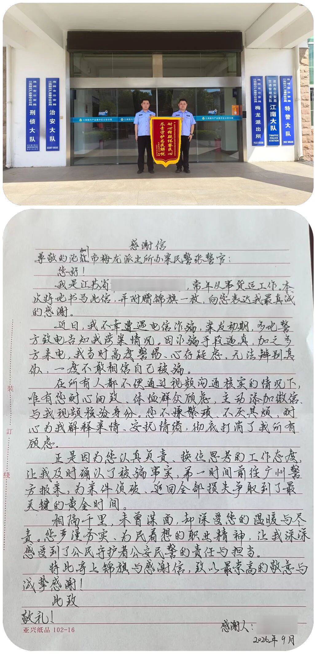 微信图片_2026-09-21_115121_405.jpg