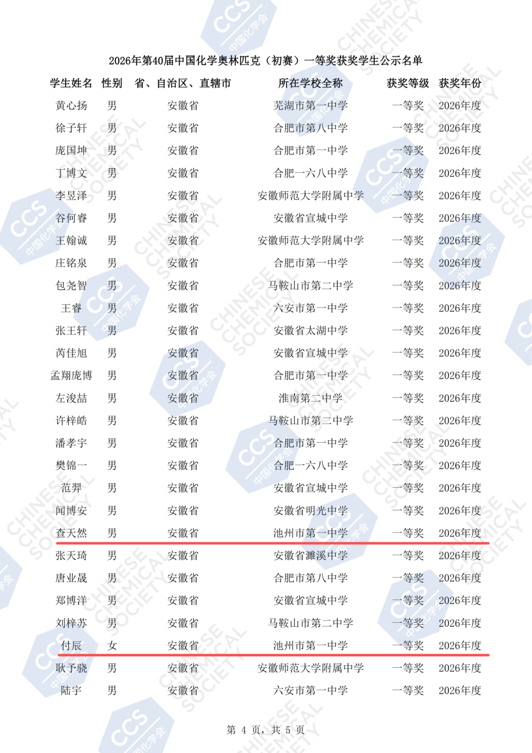 微信图片_2026-09-21_154819_769.png