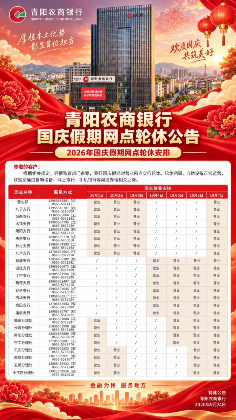 微信图片_2026-09-29_151139_970_副本.jpg