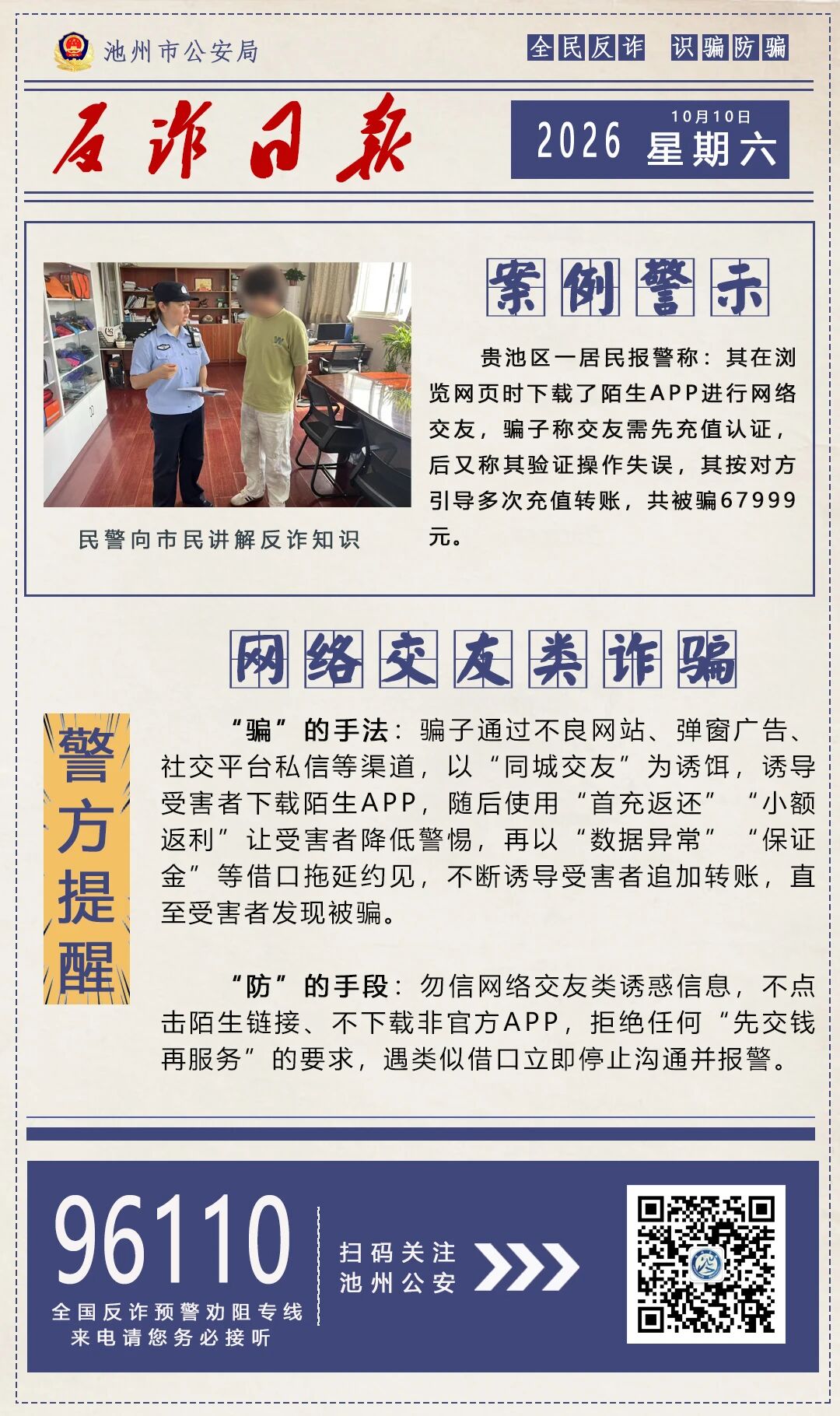 微信图片_2026-10-10_102129_862.jpg