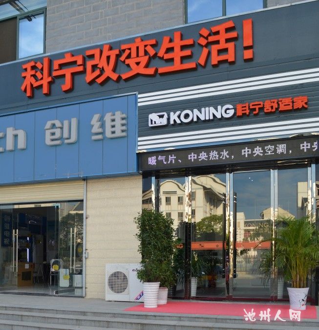 池州科宁舒适家 诚聘烧饭阿姨