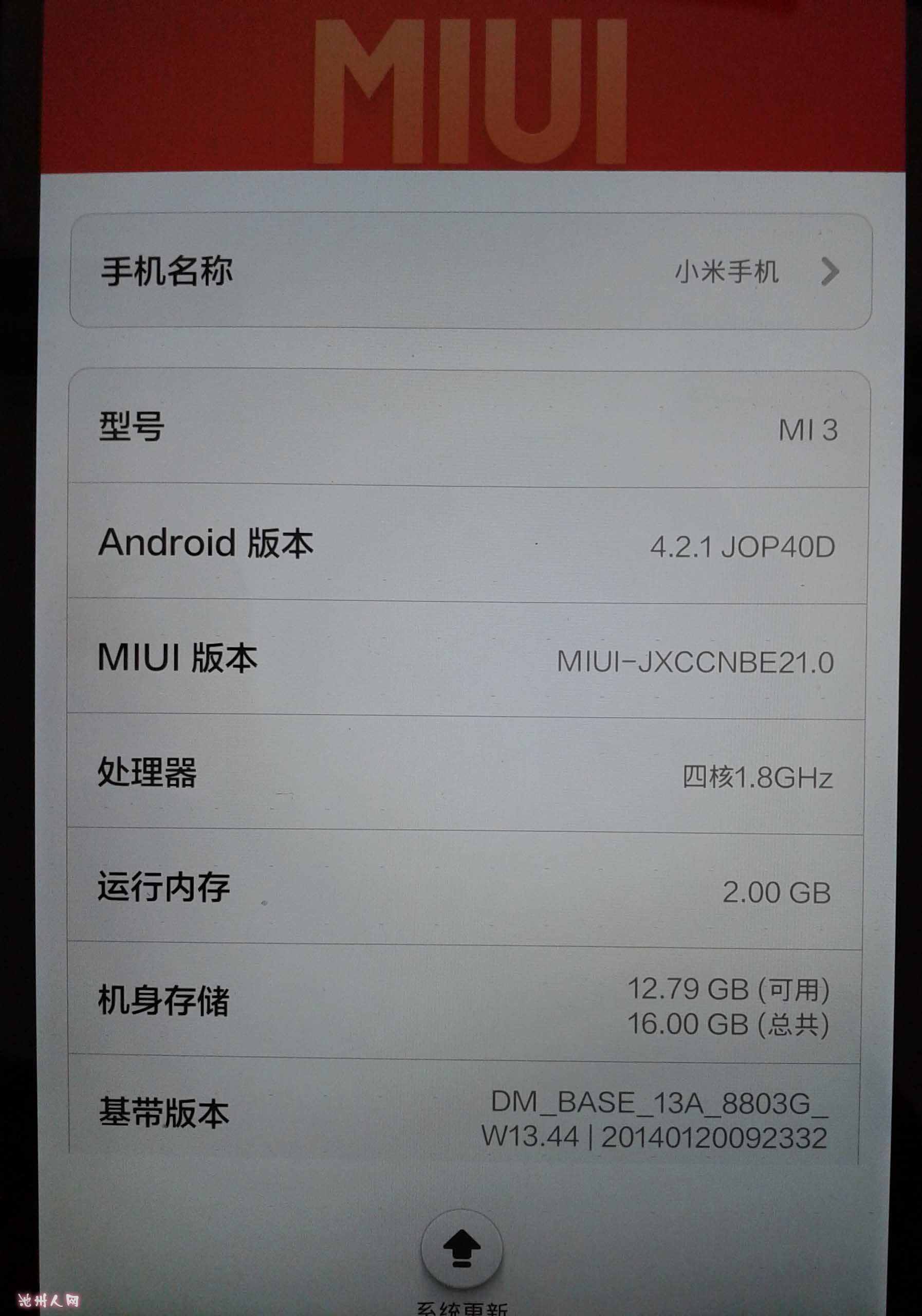 二手小米3手机
