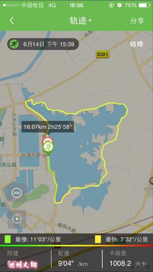 九月十三日(周日)徒步平天湖召集