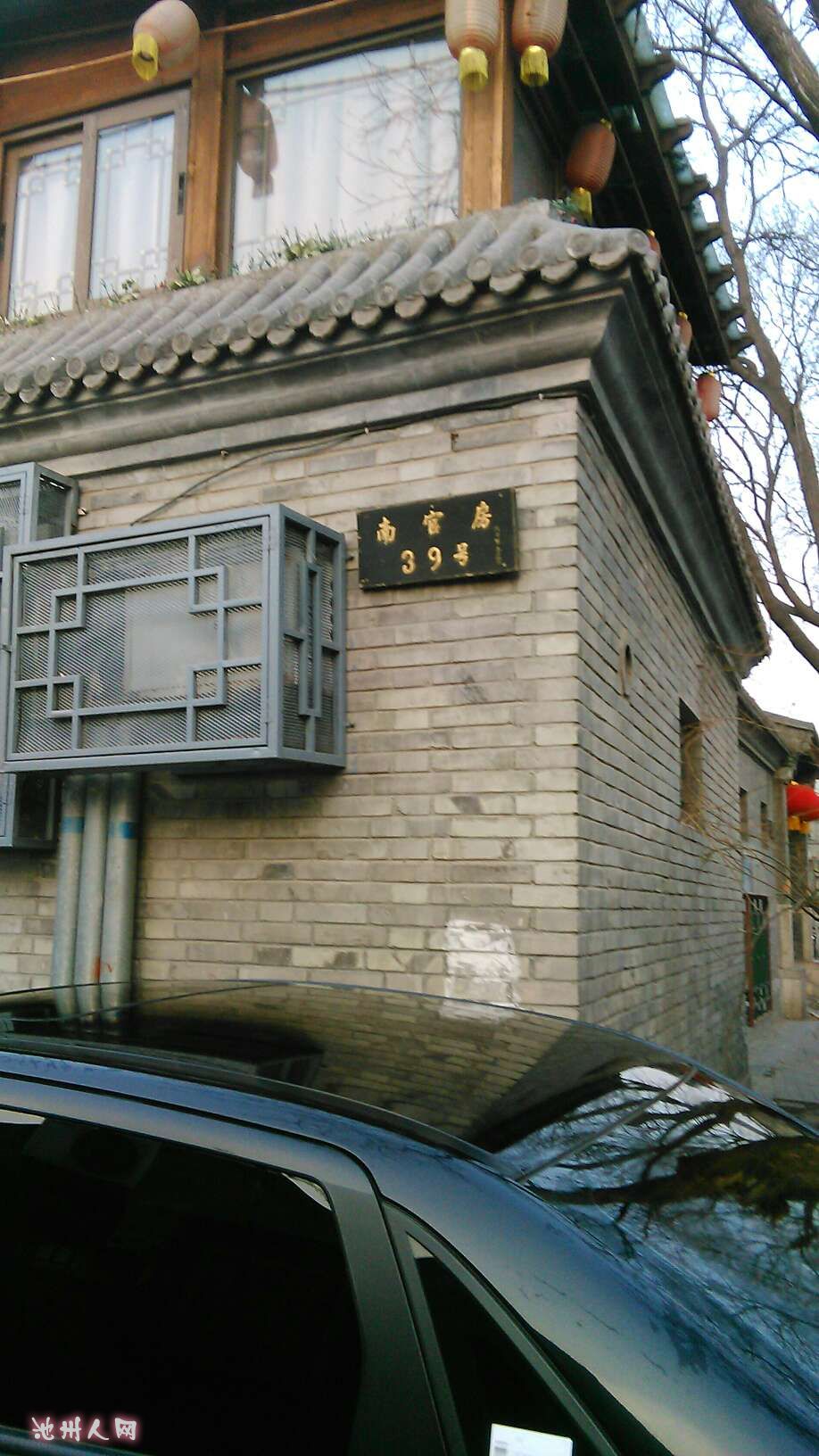 玩转北京恭王府,老胡同,四合院