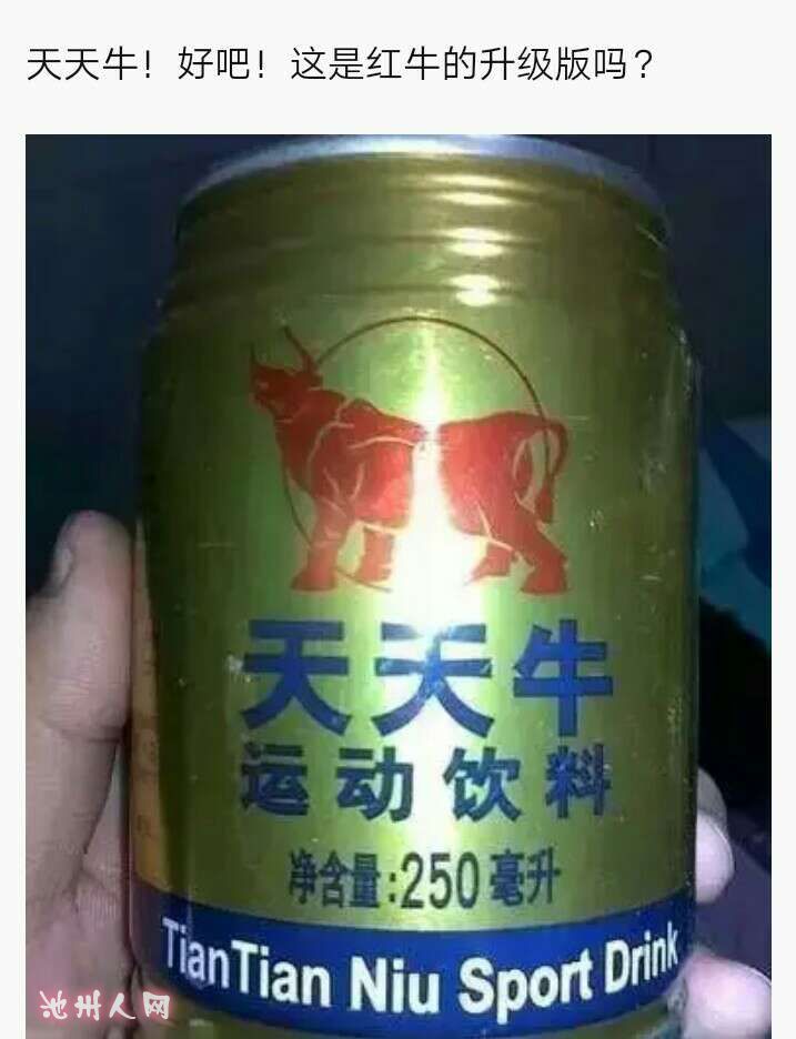 冒牌货图片图片