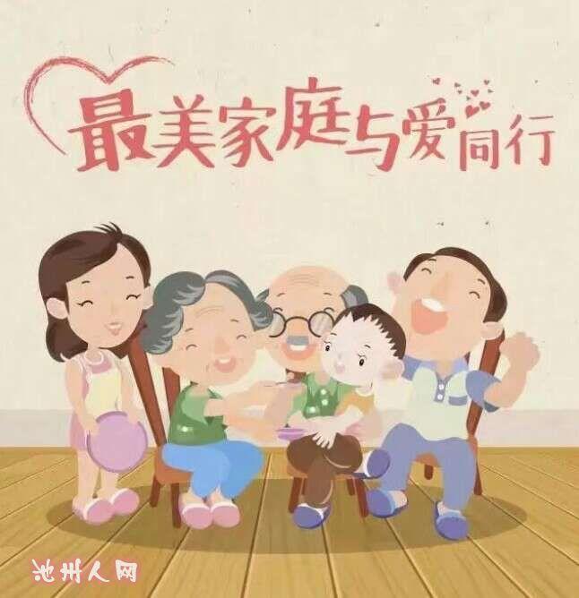 全国最美家庭推选开始,池州三户家庭入选,来为她们点赞吧!