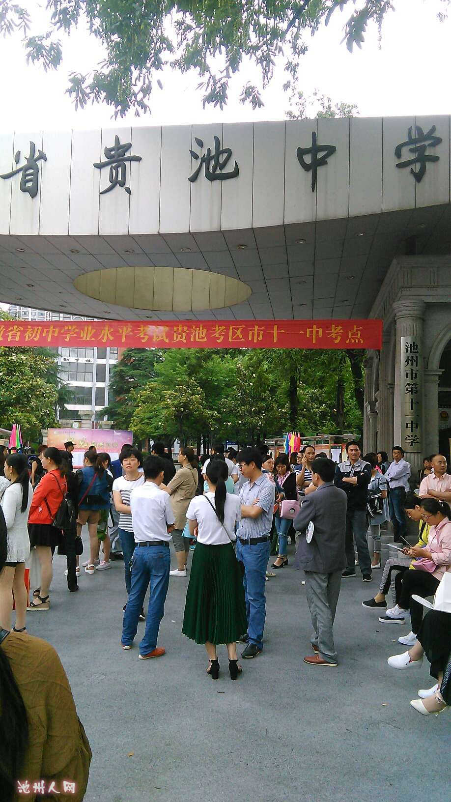 七嘴八舌 - 池州人论坛 - powered by discuz!