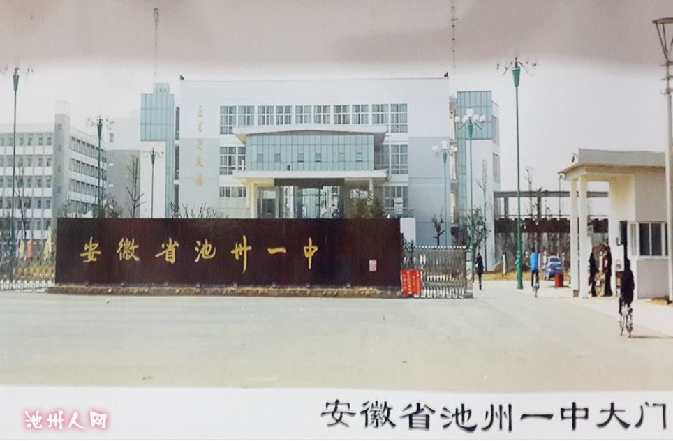 池州一中2017高一年级将设立2个理科创新班