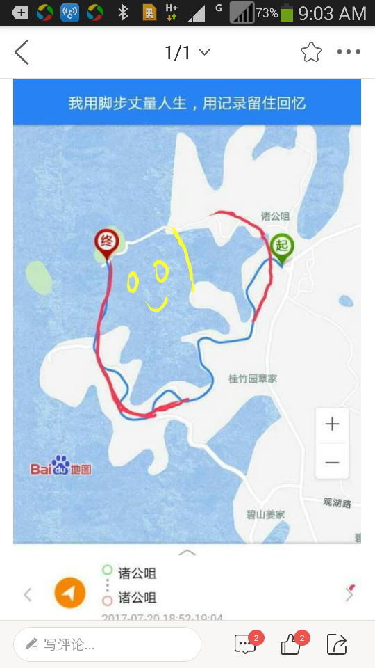 池州平天湖内的一块水域的地图或卫星图,只要填上三笔画上两只眼竞屯