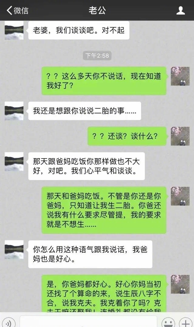 夫妻聊天记录奇葩图片