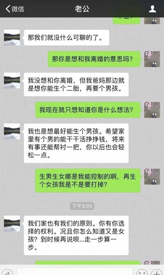 微信全部聊天记录截图图片