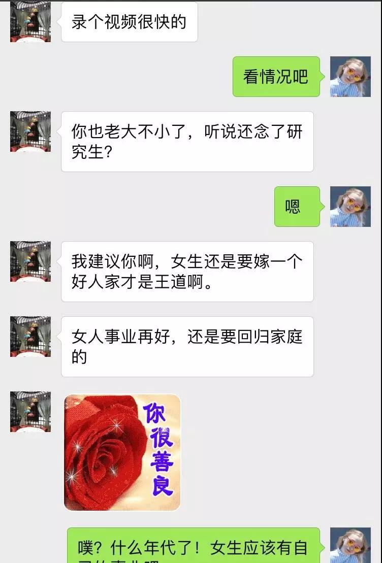 刚看到的,真是醉了,这种人是直男癌晚期吧!忍不了了.