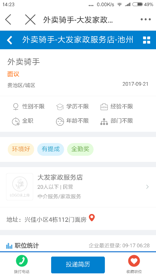 人网问答 69 美团骑手 侵入 发表于 2017-10-8 17:32本帖发自手机