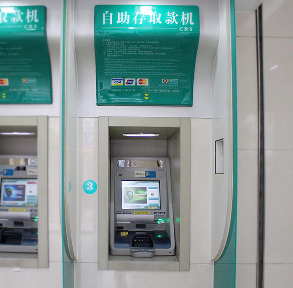 好消息池州首台存折atm取款机正式投入使用啦