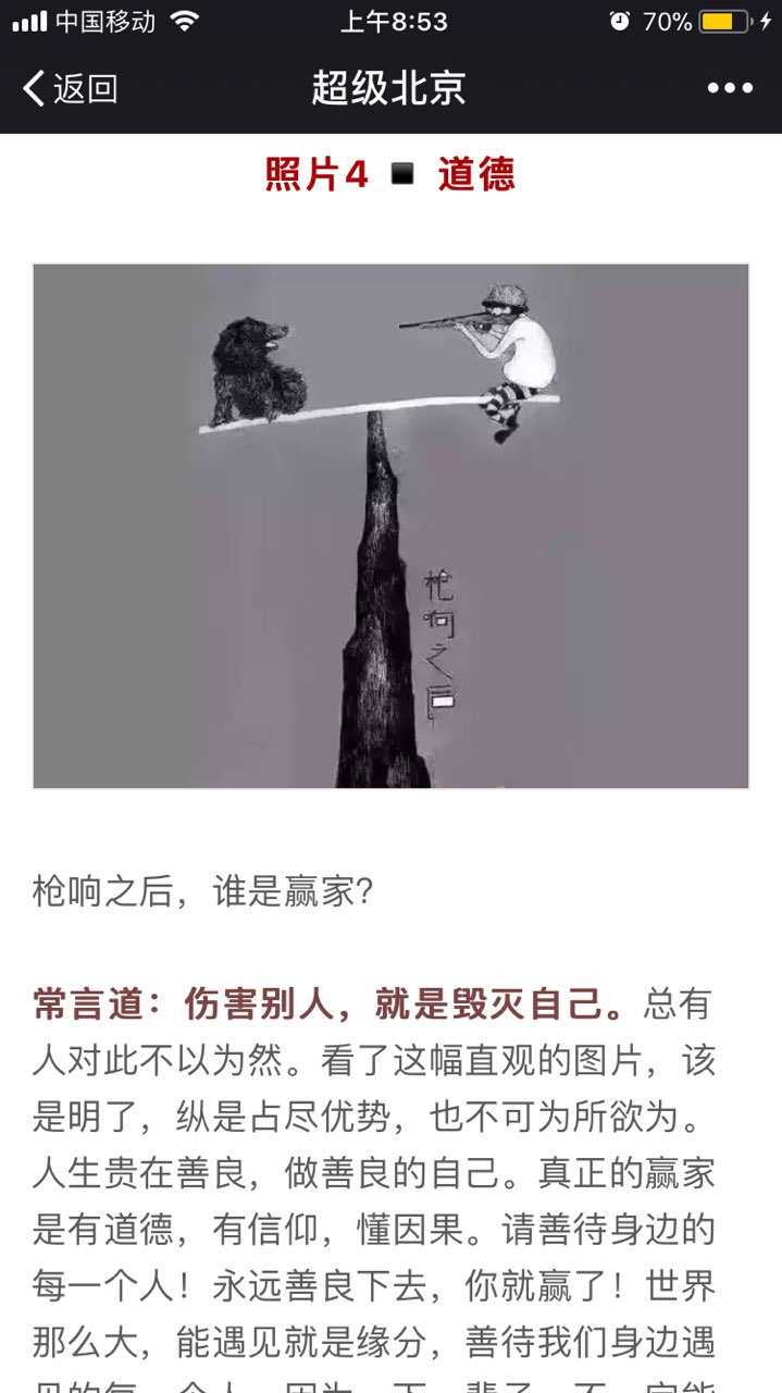 一组耐人寻味的照片