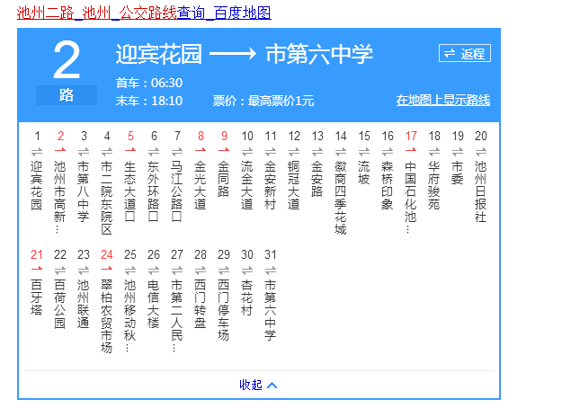 2路车沿线哪里有小孩学街舞的培训班