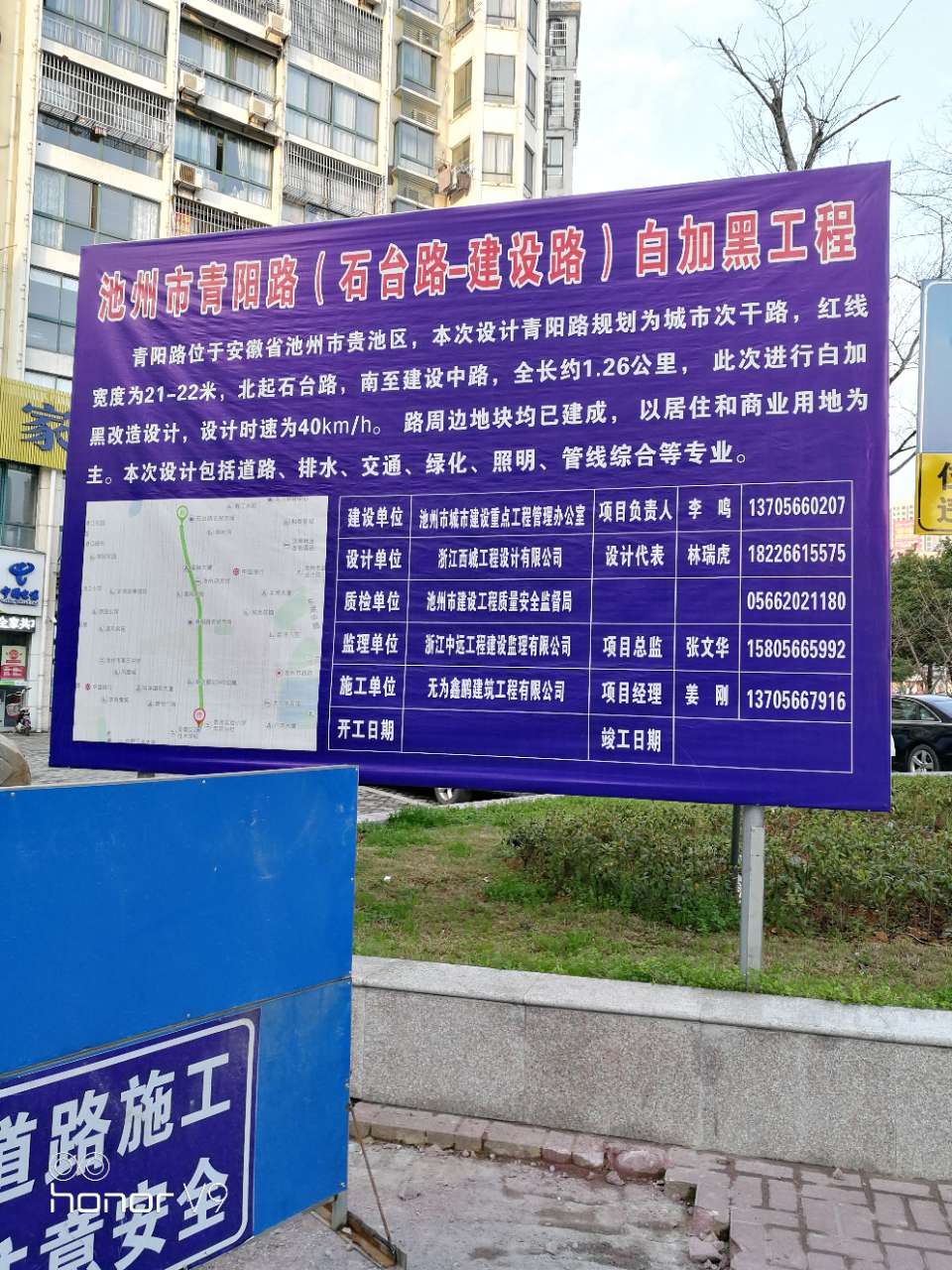虽然海绵城市改造工造基本都延迟完工,按规范公告牌上还是应补注明开