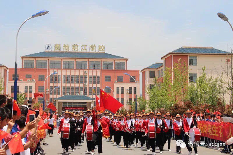 贵池前江学校举行2018年中考壮行仪式