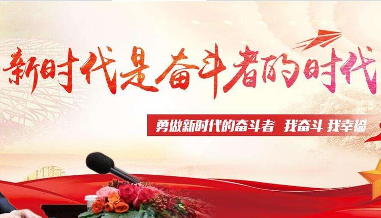 新时代是奋斗者的时代,我们90年后成为这个时代的开拓者