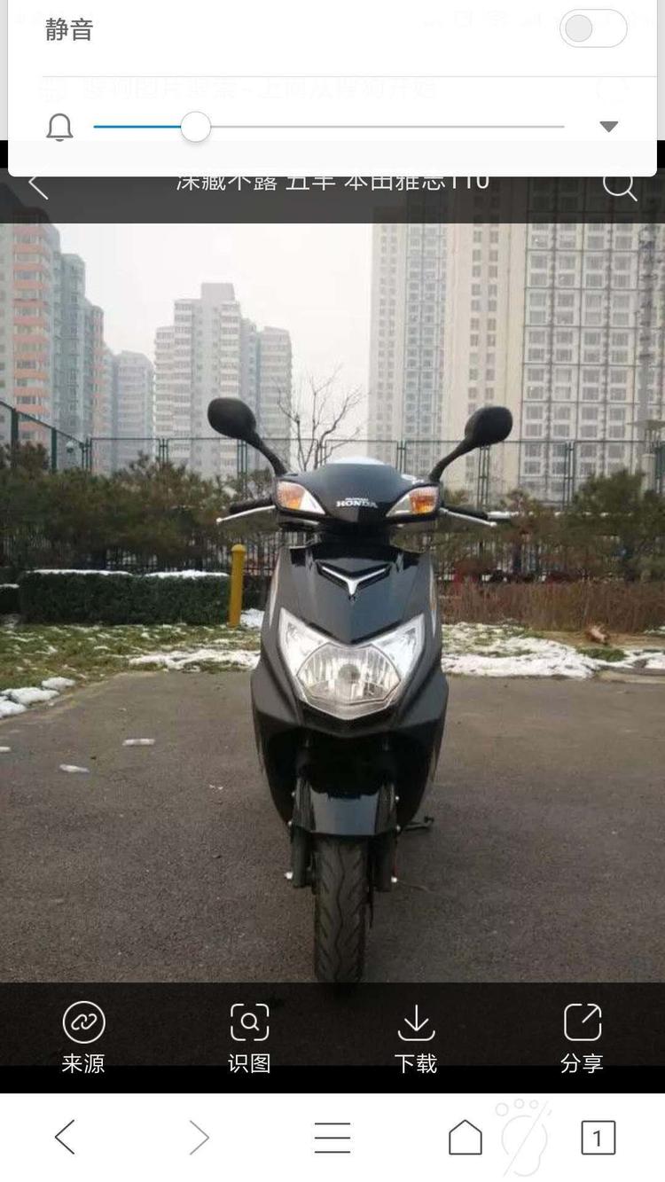 急寻爱车 黑色五羊本田雅志110