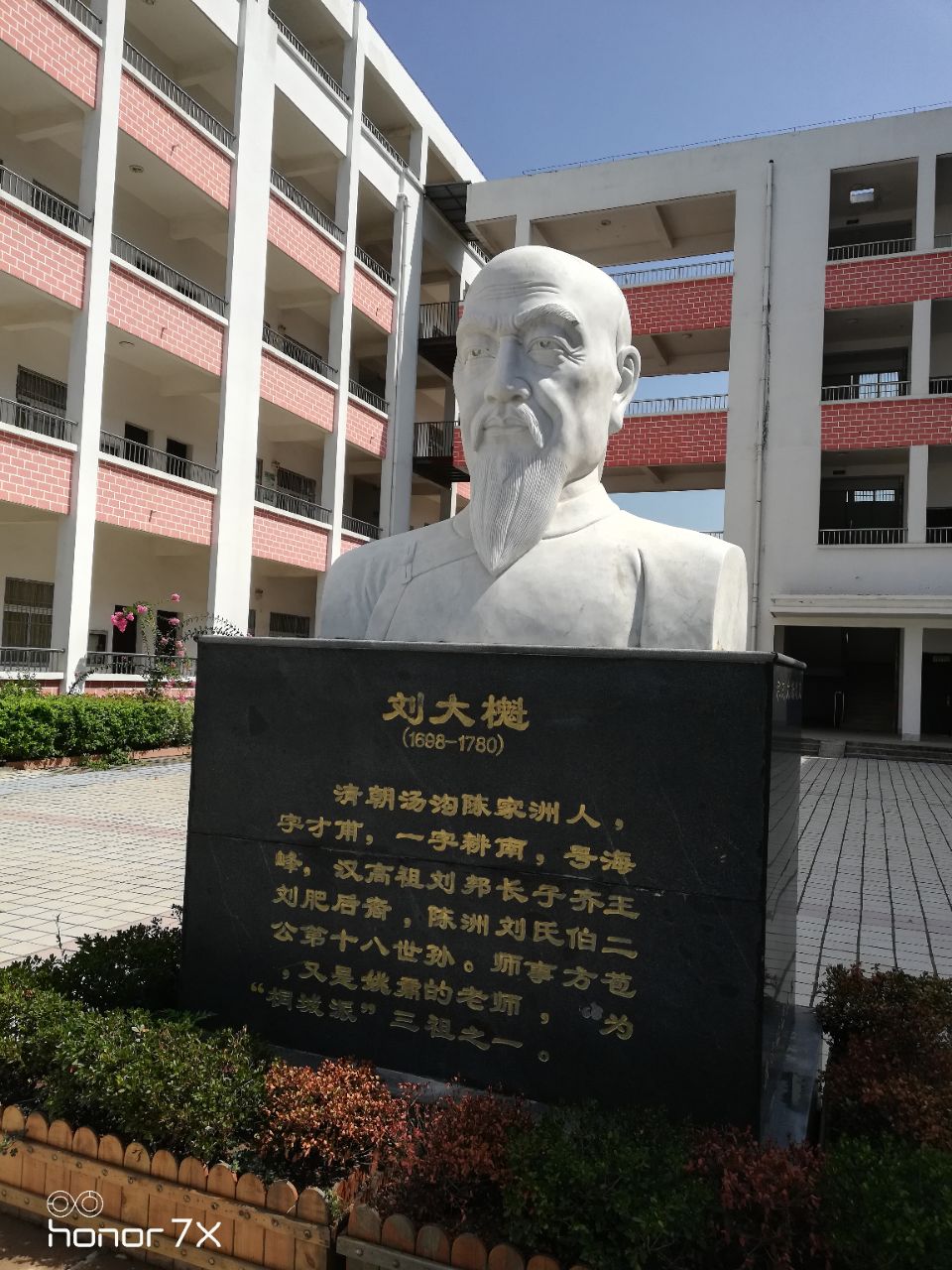 过江去寻桐城派刘大櫆故居不得而返记