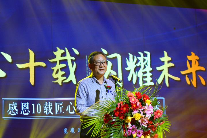 新源地产领导致辞