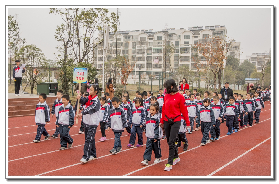池口小学举办2018年秋季田径运动会