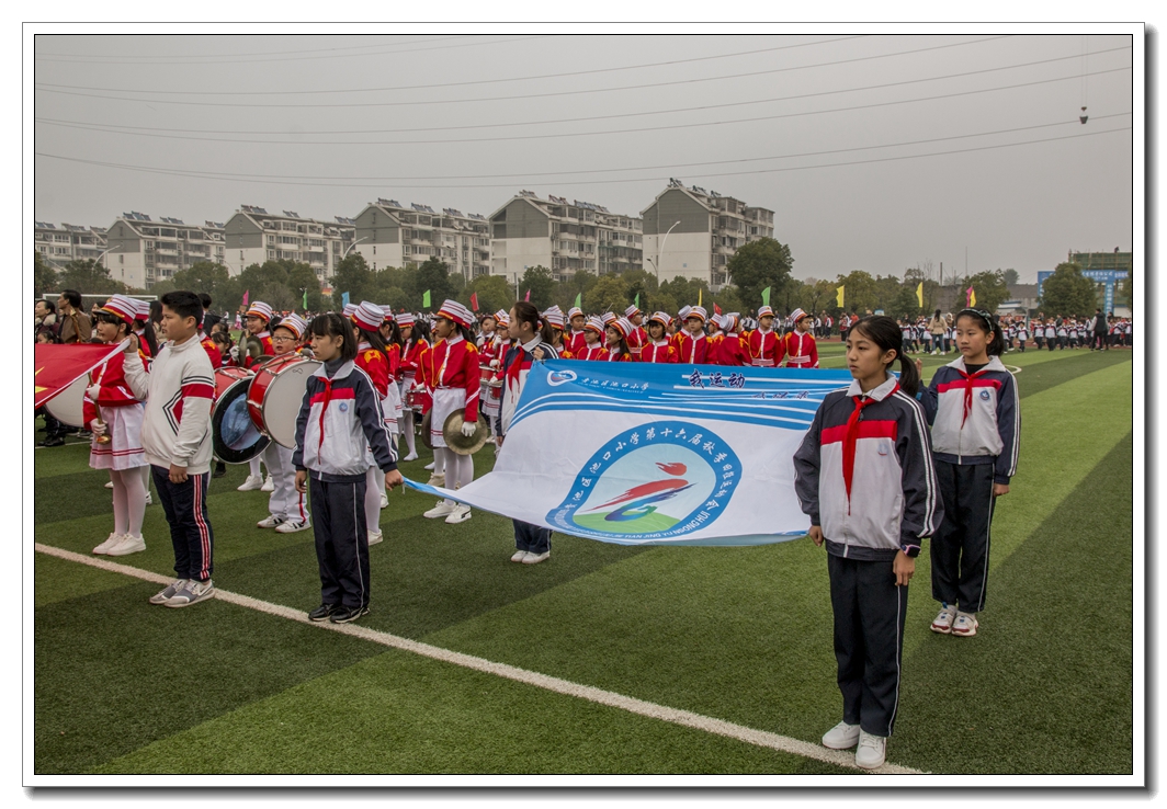 池口小学举办2018年秋季田径运动会