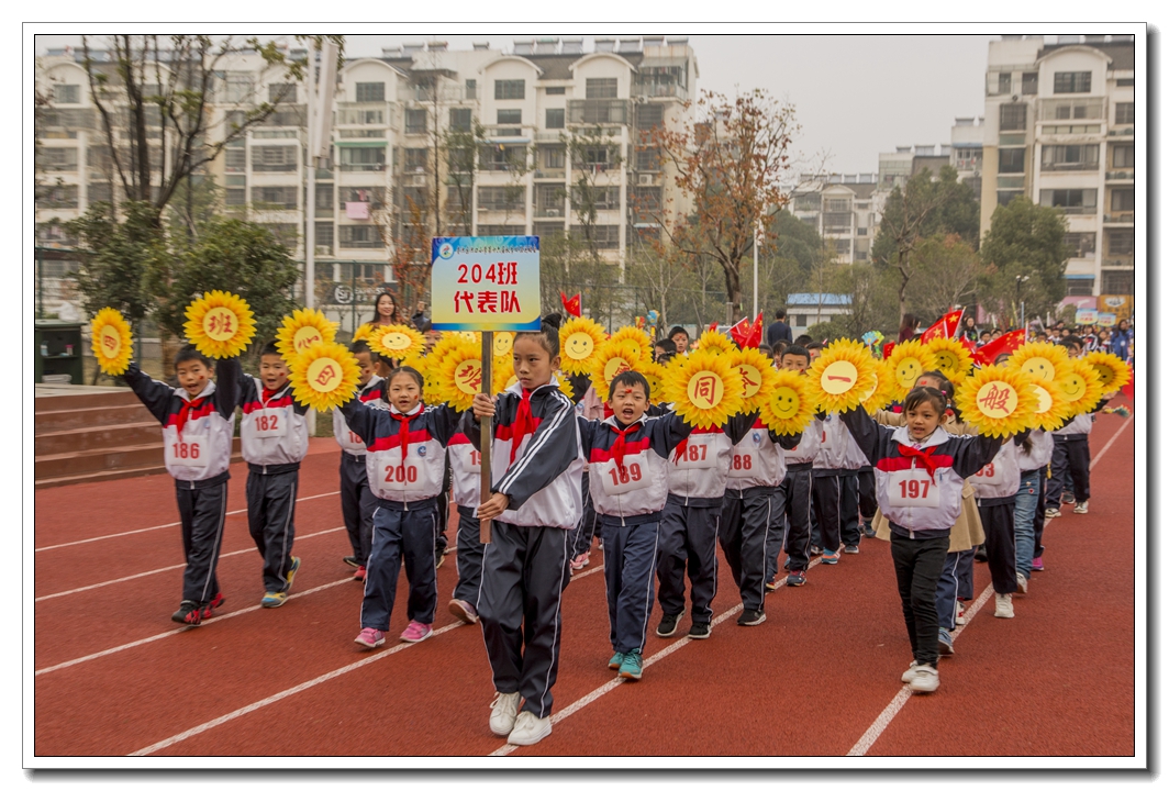 池口小学举办2018年秋季田径运动会