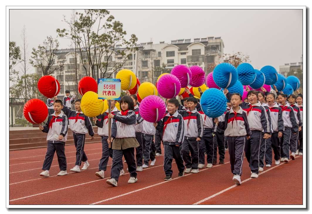 池口小学举办2018年秋季田径运动会