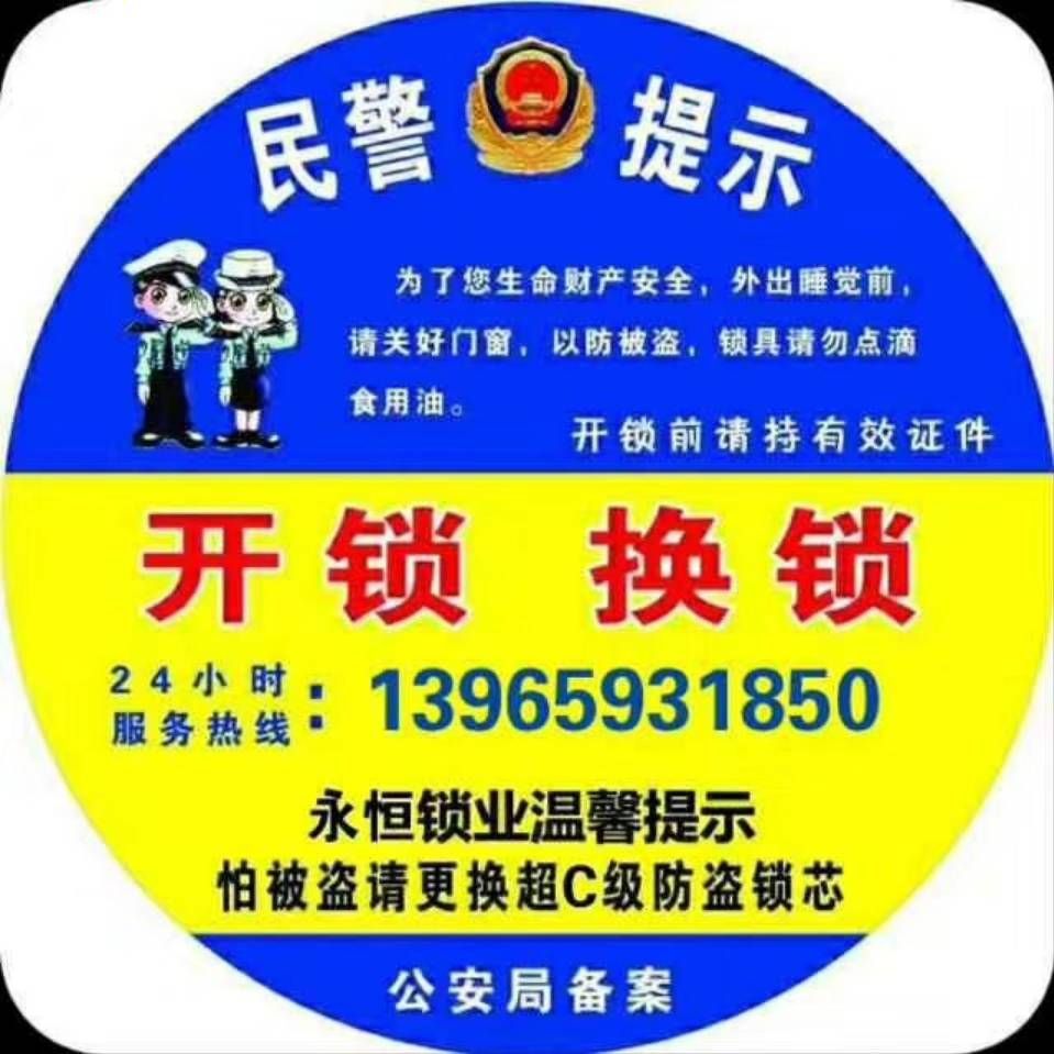 最近家里有人门却被人撬锁了,挺担心的!