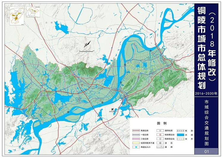 铜陵池州2018年到2030年总体规划图