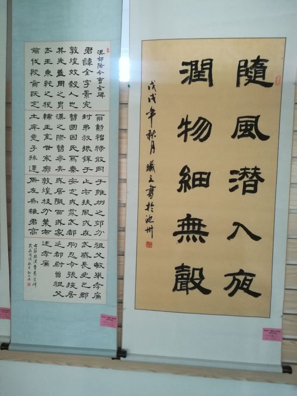 迎新春书画展前言图片