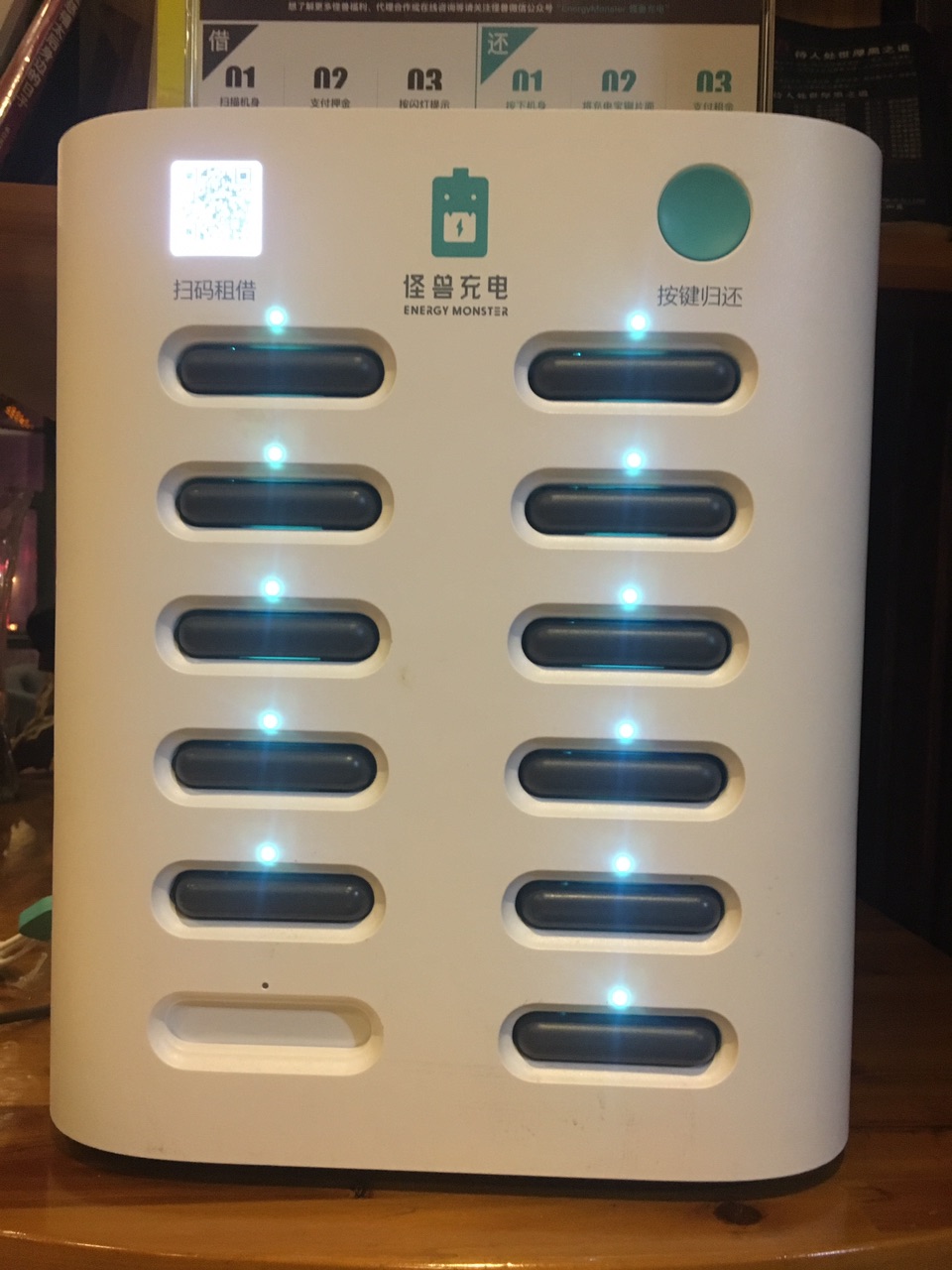 共享充电宝归还了还在计费这个是怎么被推广开的