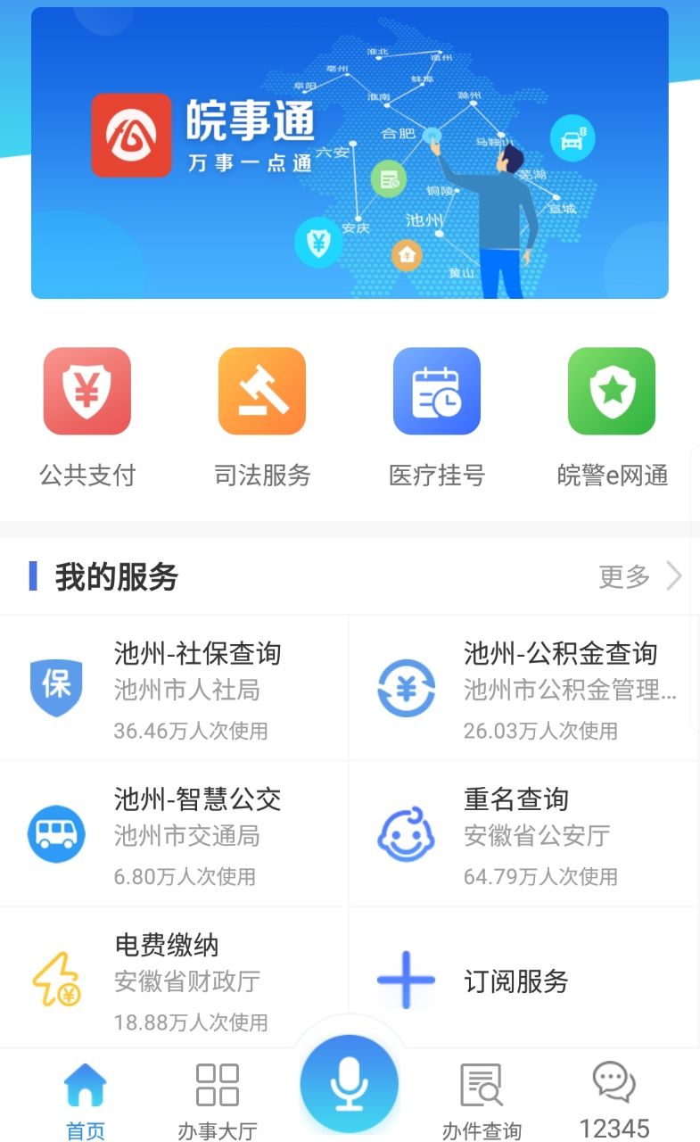 掌上民生怎么下载安装(怎样下载掌上民生资格认证)