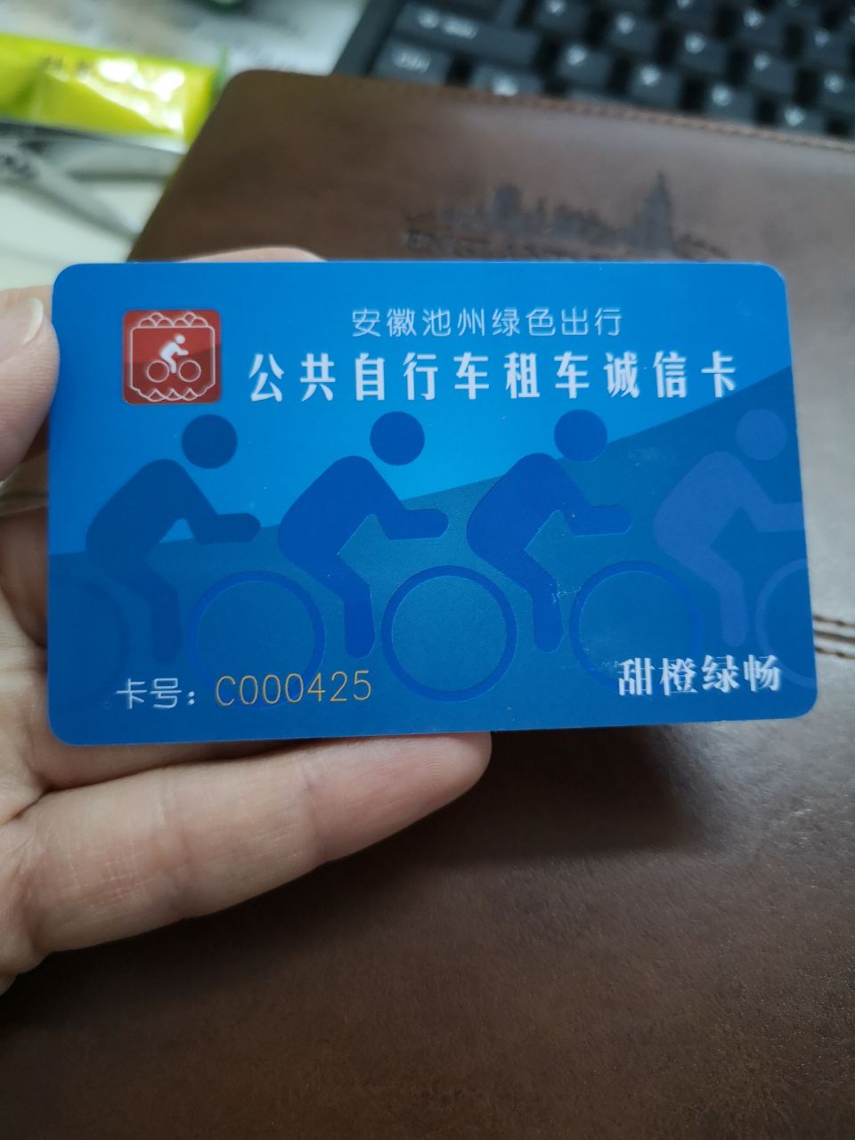 公共自行车卡的收据丢了,就退不了卡了吗?