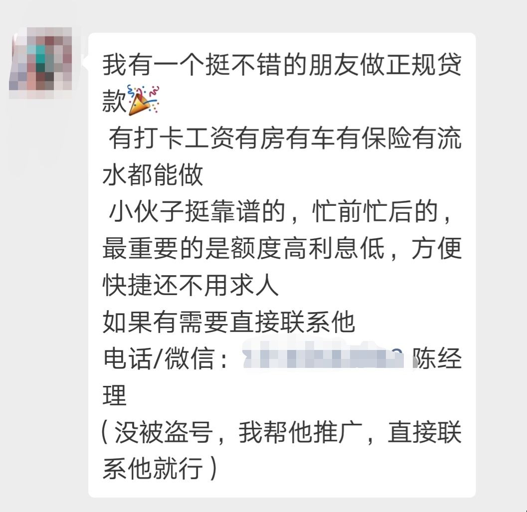 微信有没有投诉让别人群发骚扰信息的功能