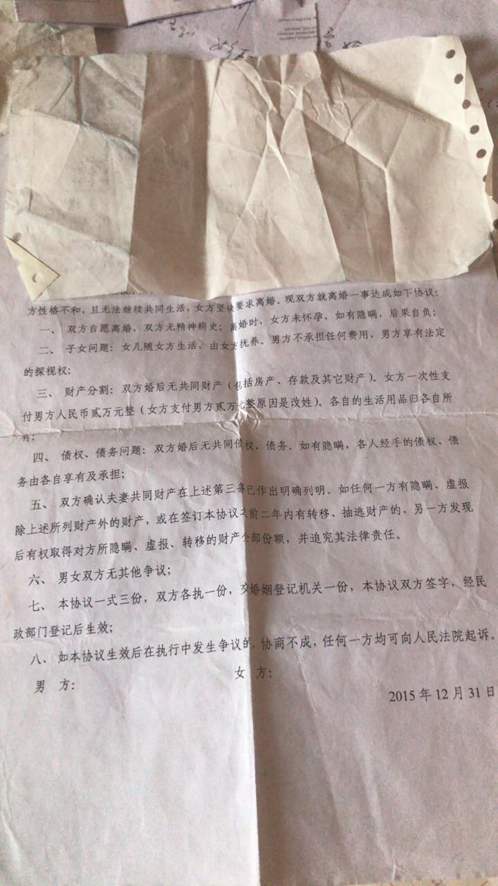 起訴離婚,對方拒不付撫養費,原因是孩子隨我姓了