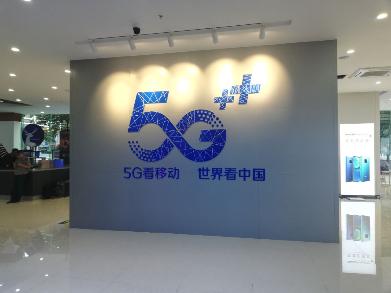 中国移动5g正式商用安徽合肥芜湖两市正式进入5g时代