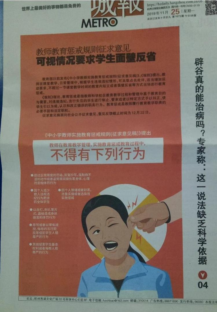 短时间罚站面壁思过,操场跑几圈,教育惩戒.