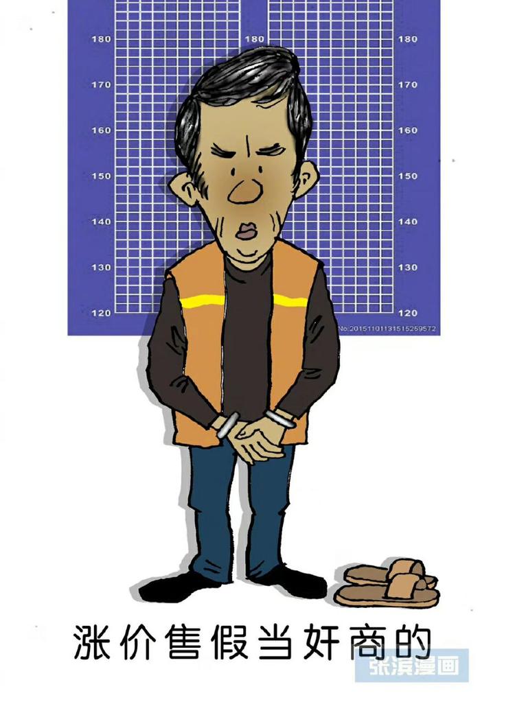 远离疫情期间"四大恶人"