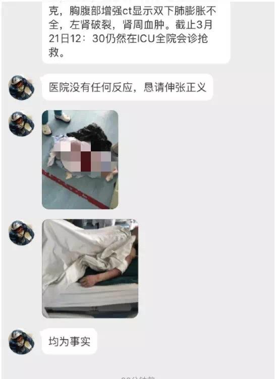 突發!一女醫生被病人持刀捅傷!