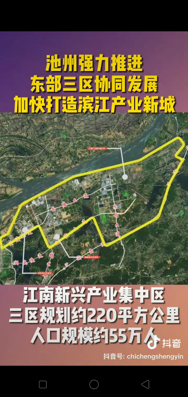 航拍池州东部新城,大家估计未来十年发展会如何?